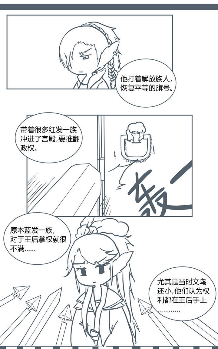 山间的竹子的歇后语是什么漫画,第210章：1图