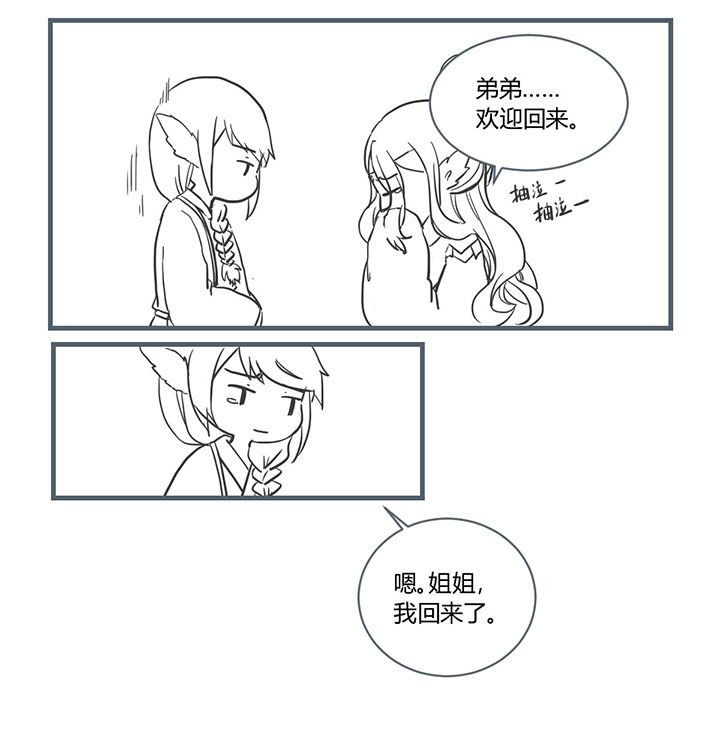 一颗山竹漫画,第207章：2图