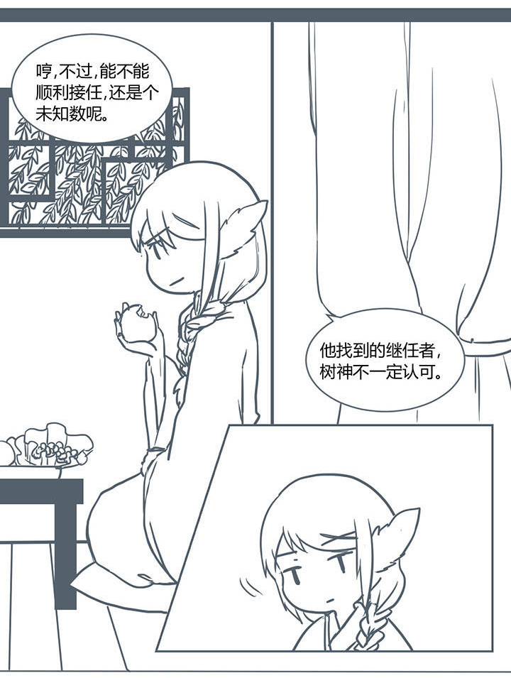 山间竹子手工漫画,第210章：1图