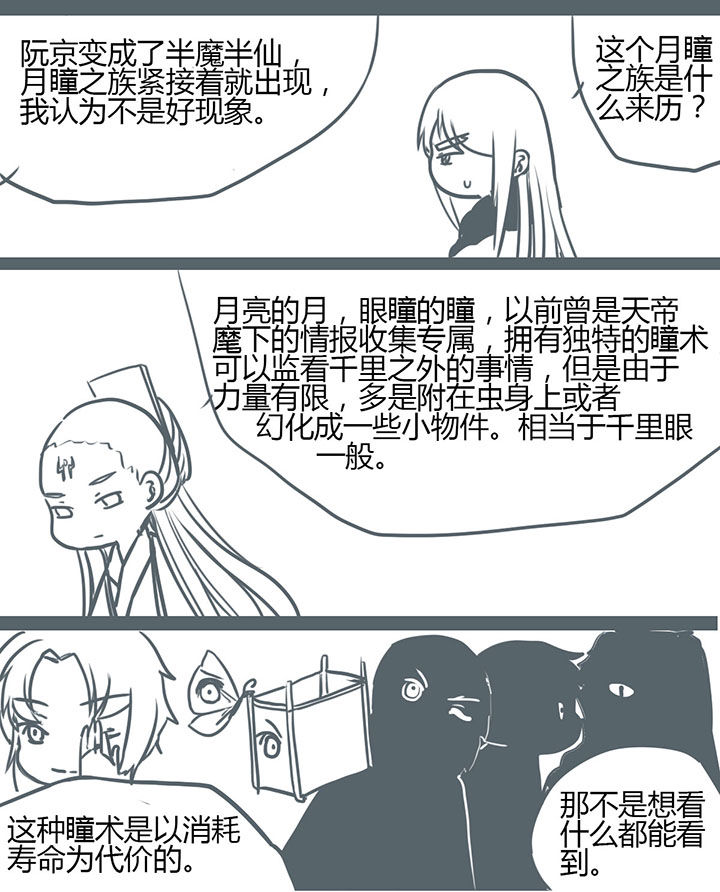 山间竹林小木屋图片漫画,第86章：2图