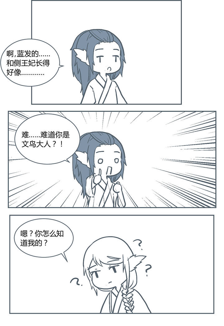 山间一棵树打一花名漫画,第218章：2图