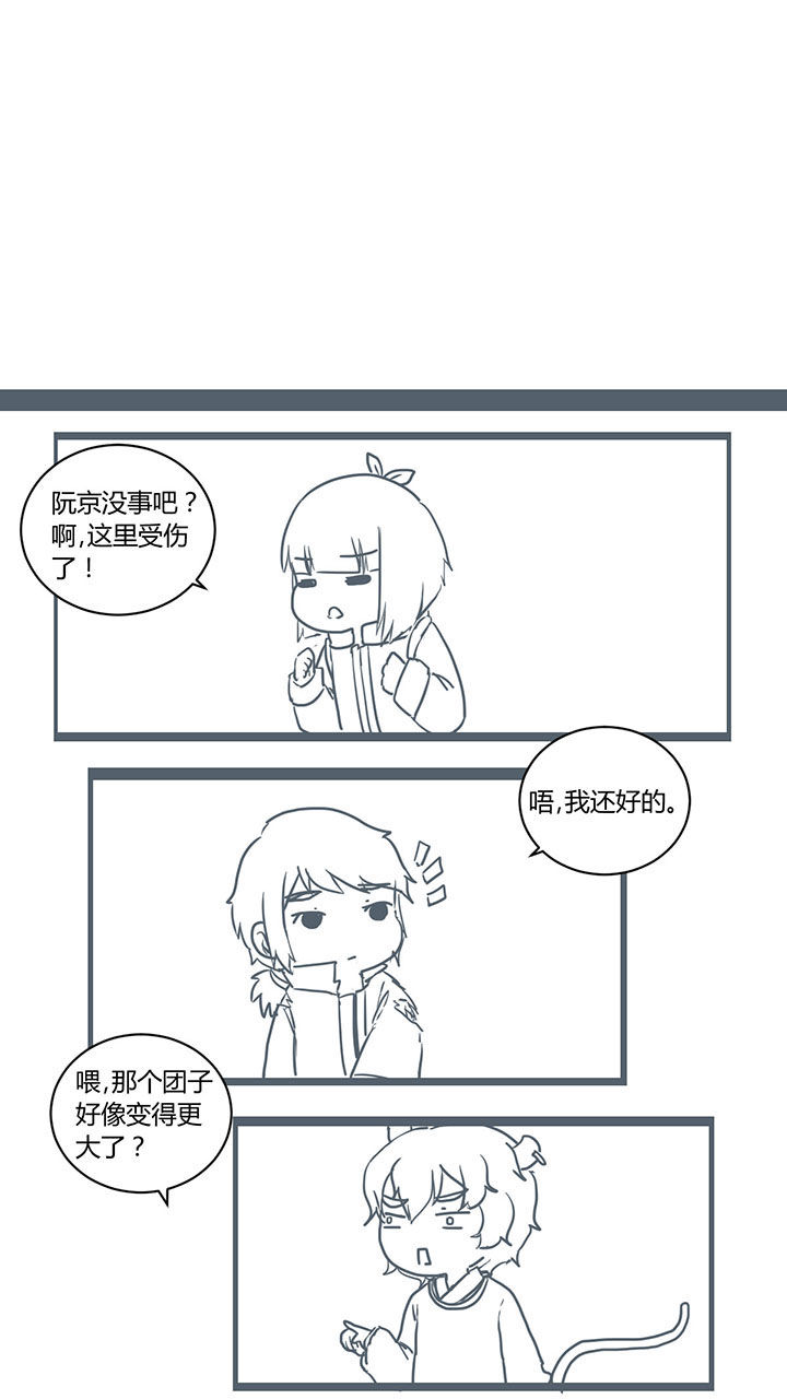 山间一棵树打一花名漫画,第295章：1图