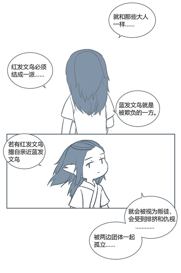 山间竹子手工漫画,第219章：2图