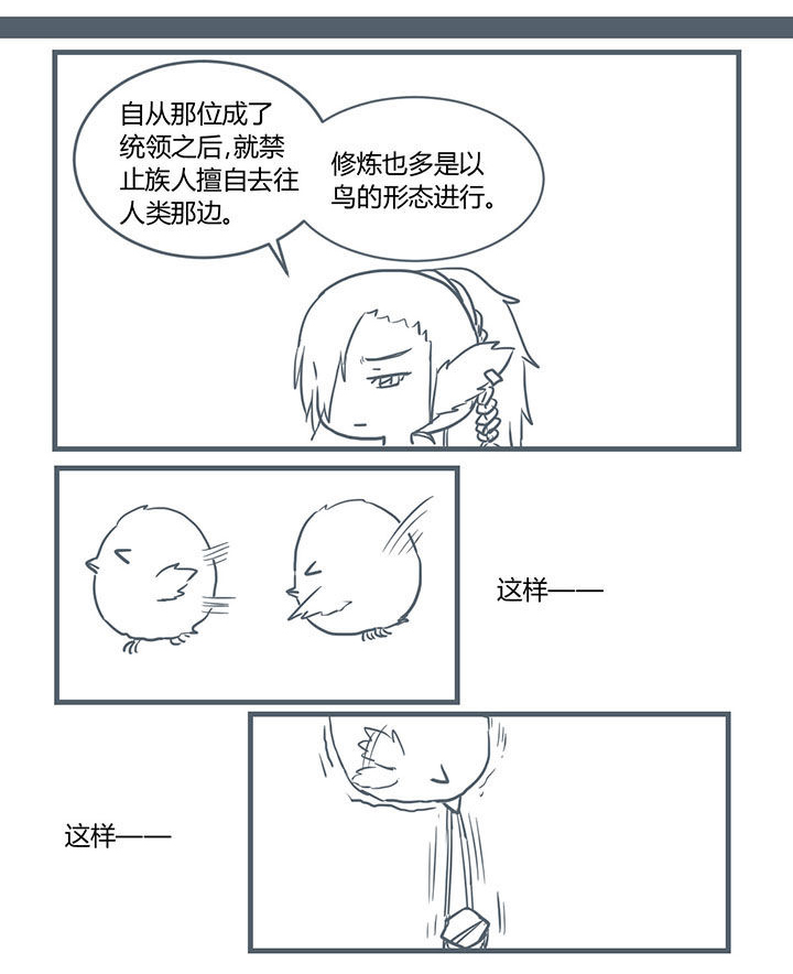 山间竹子手工漫画,第202章：1图