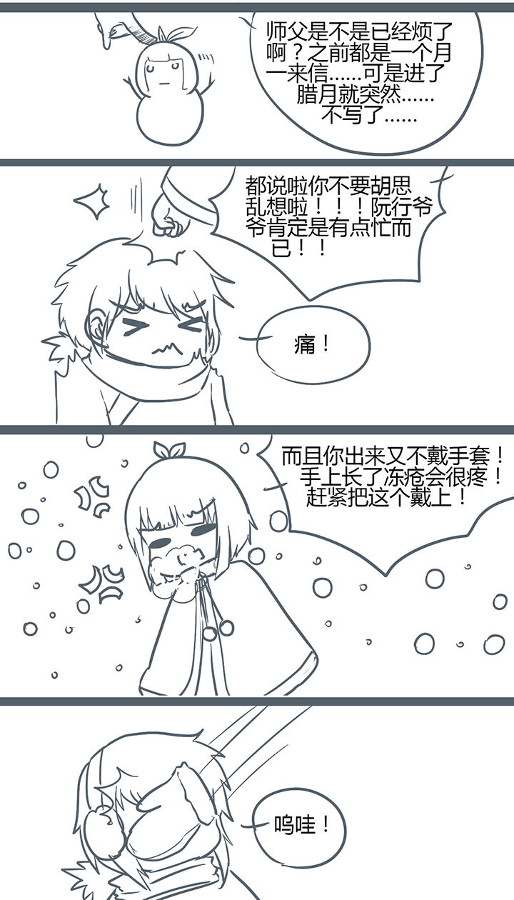 山间一棵竹子精漫画,第154章：2图