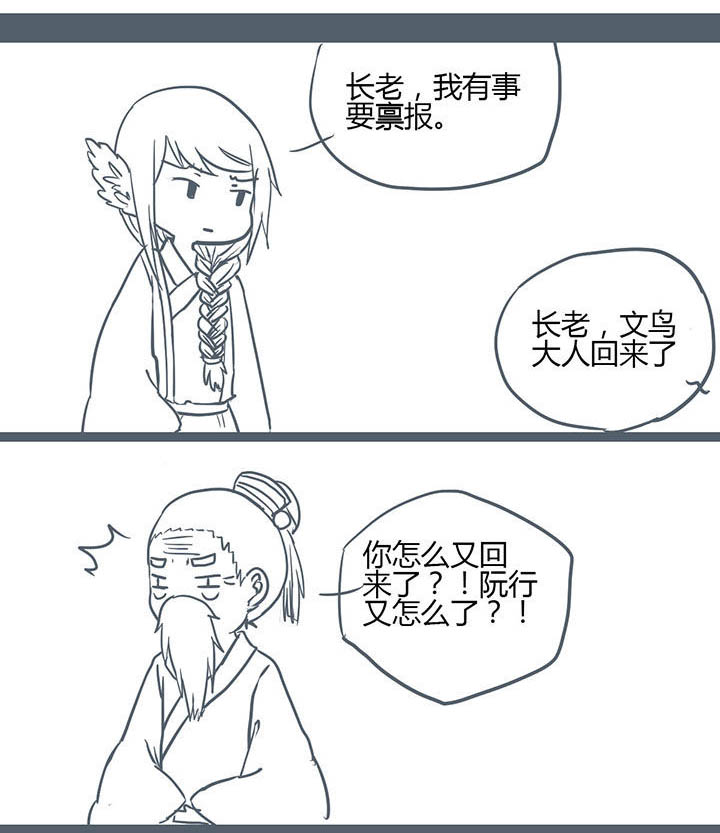 山间一棵竹子精漫画,第122章：1图