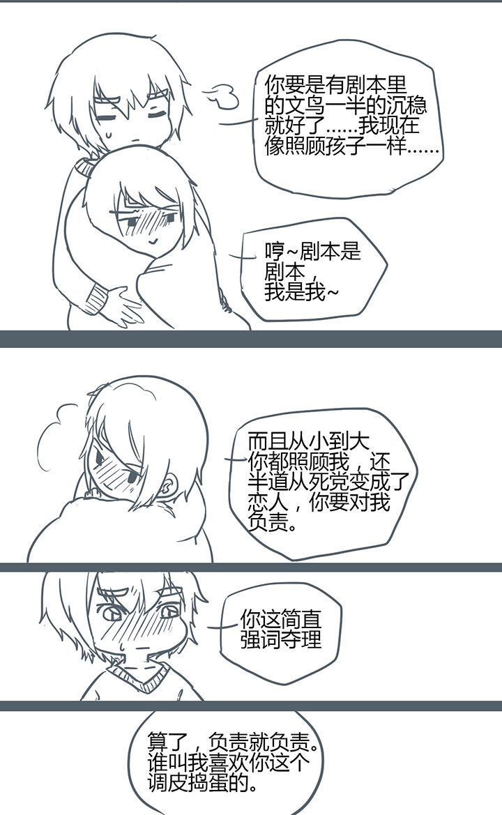 山间一棵竹子精漫画,第117章：2图