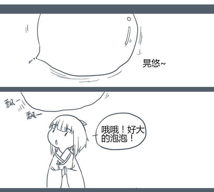 山间一棵青松漫画,第126章：1图