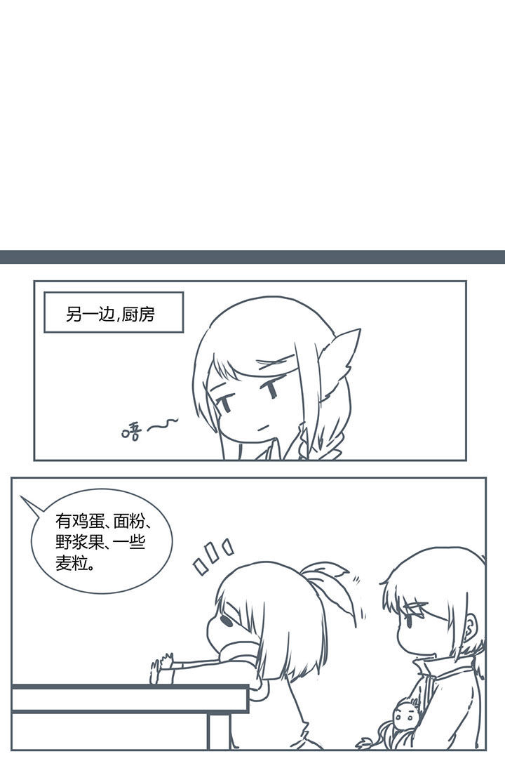 山间一棵竹子精漫画,第261章：1图