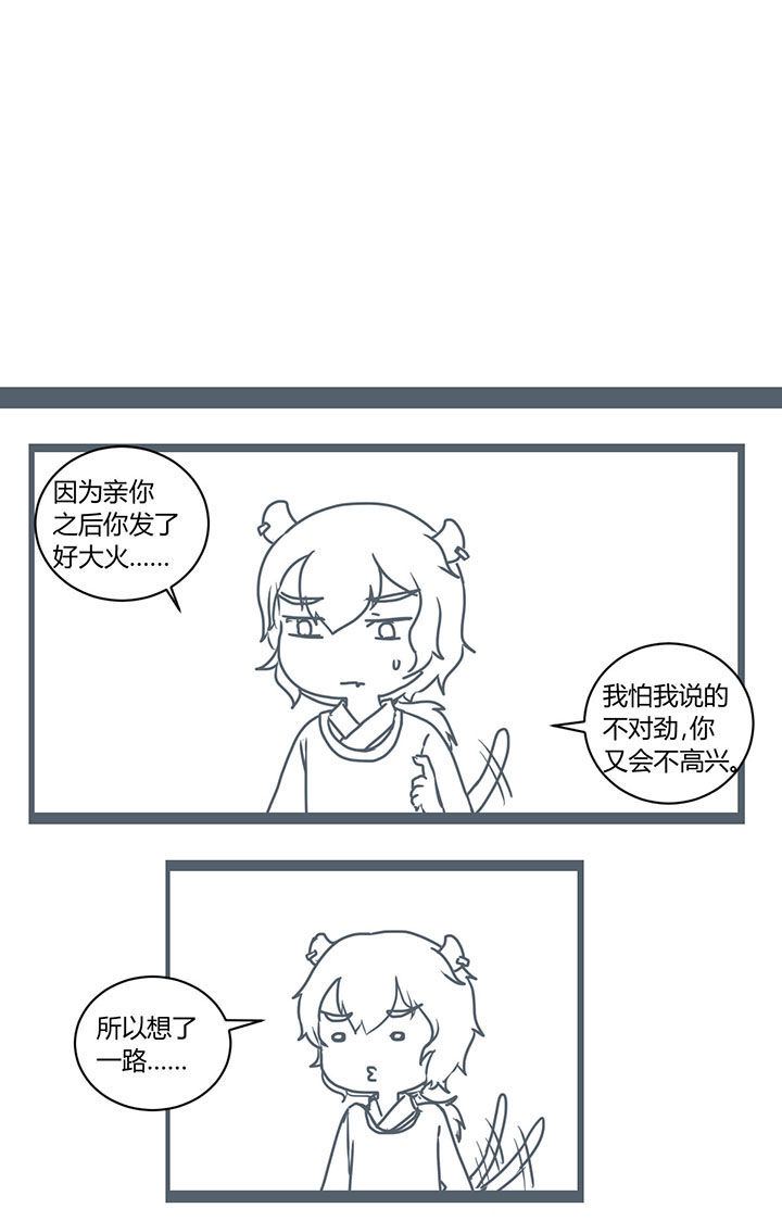 山间一棵竹子精漫画,第289章：1图