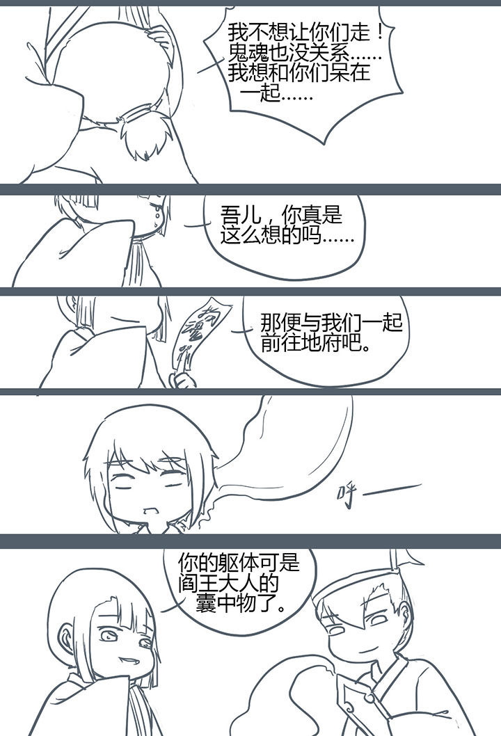 山间的竹子的歇后语是什么漫画,第128章：2图