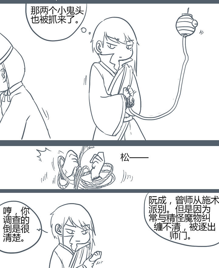 一颗山竹漫画,第132章：2图