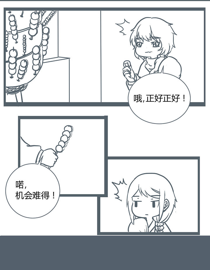 山间一棵竹子精漫画,第180章：2图