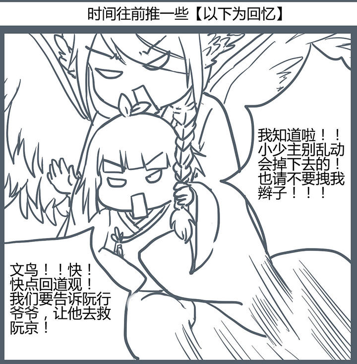 一颗山竹漫画,第68章：2图