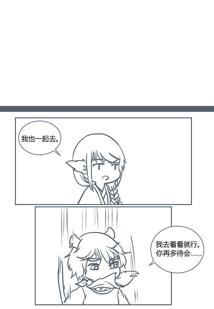 山间竹子手工漫画,第239章：1图