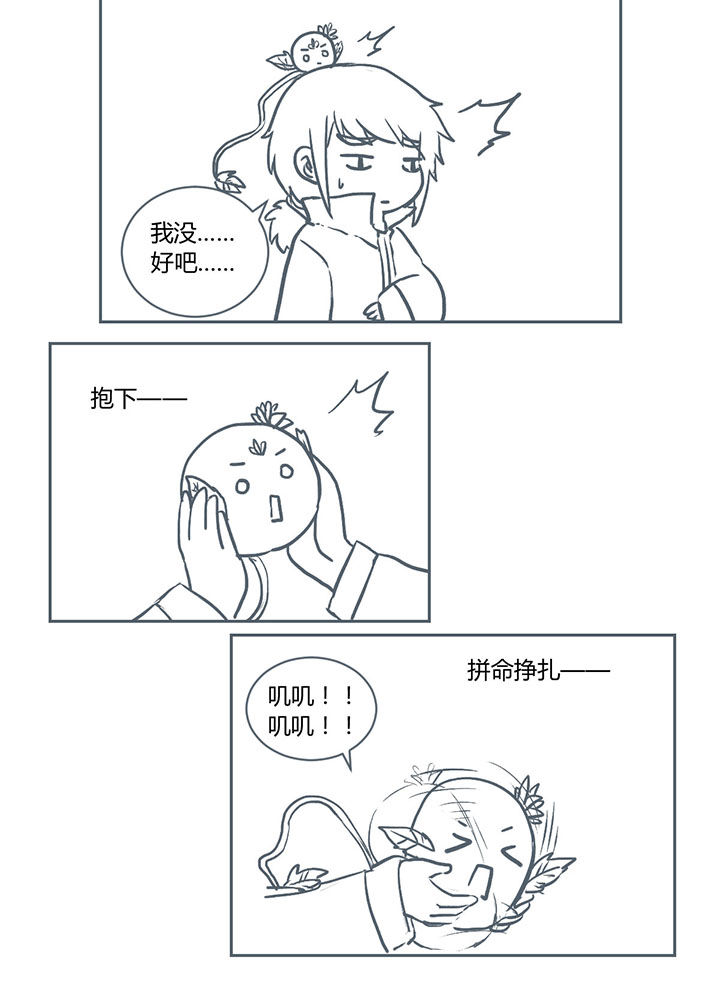 山间一棵竹子精漫画,第237章：2图