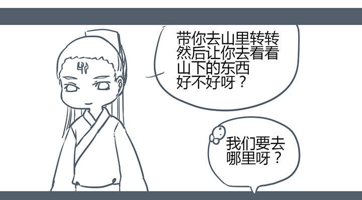 山间的竹子的歇后语是什么漫画,第123章：1图