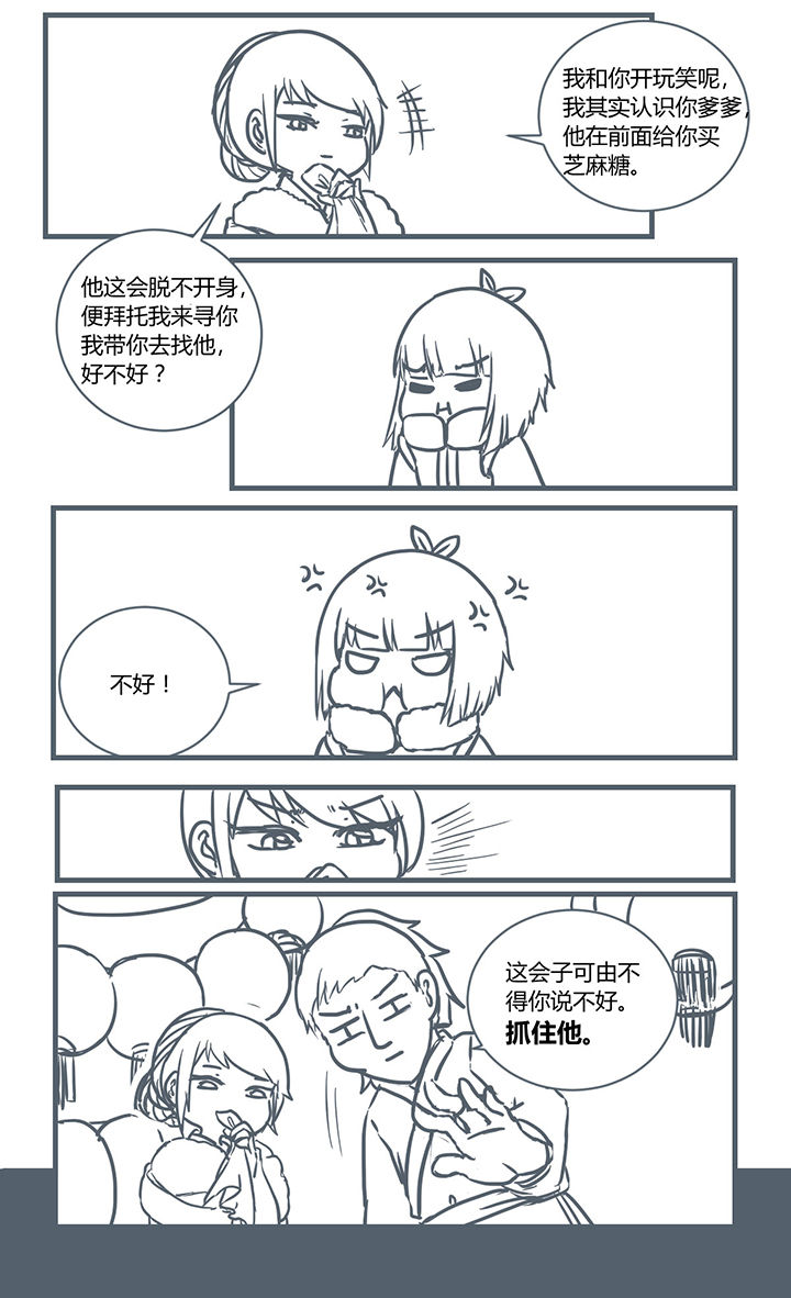 山间竹子手工漫画,第192章：2图