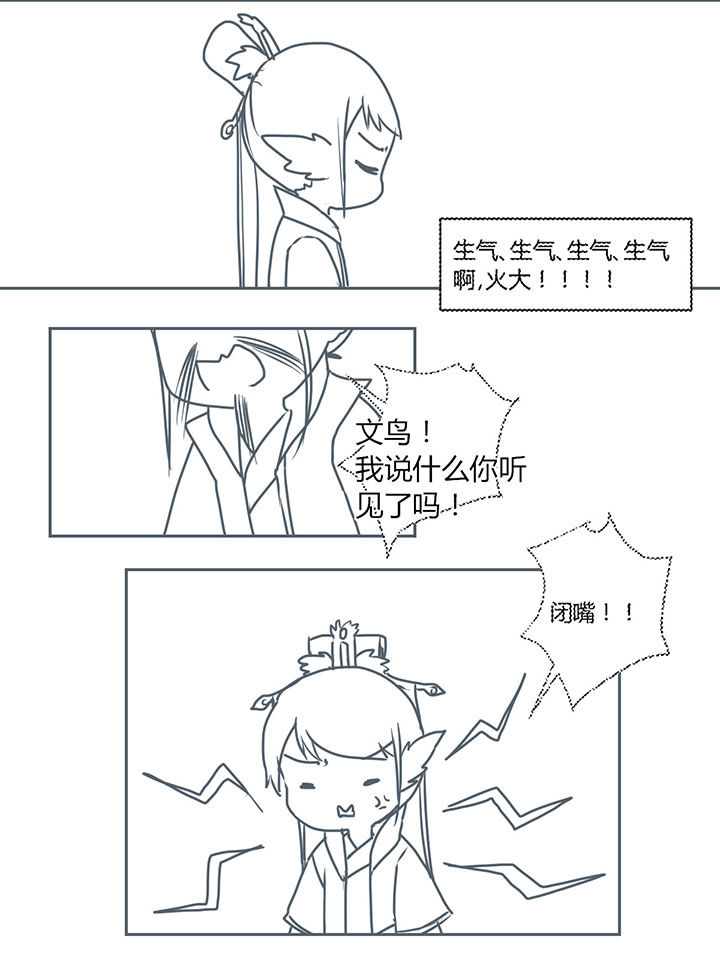 山间竹子图片漫画,第286章：2图