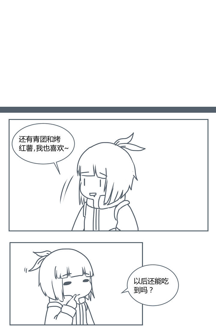 一颗山竹漫画,第262章：1图