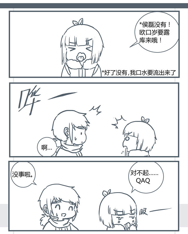 山间的竹子的歇后语是什么漫画,第187章：1图