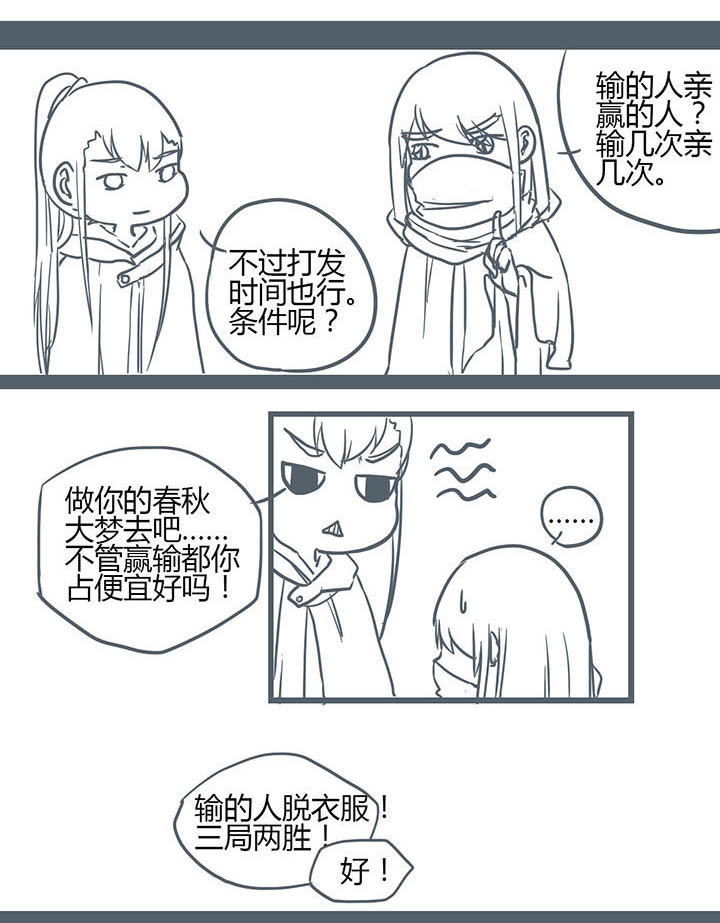 山间竹林图片漫画,第135章：1图