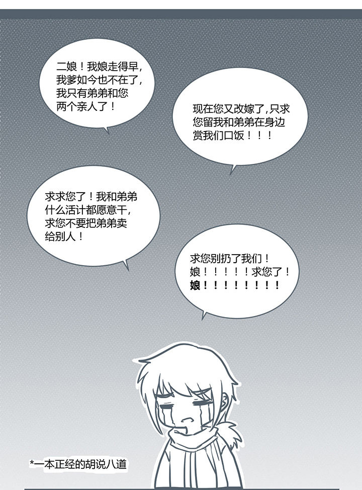 山间一棵竹子精漫画,第193章：1图