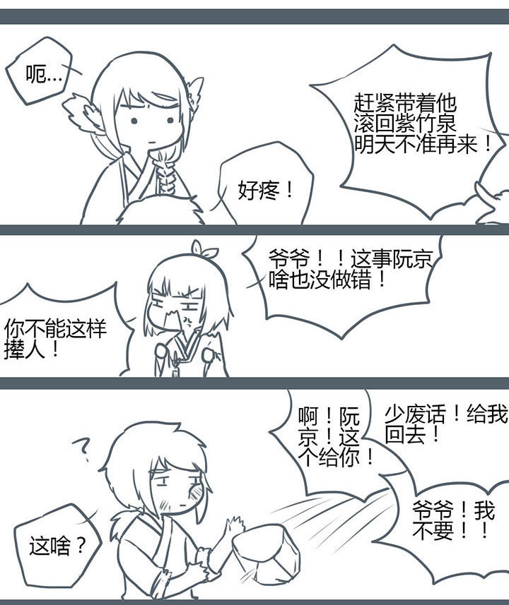 一颗山竹漫画,第93章：1图