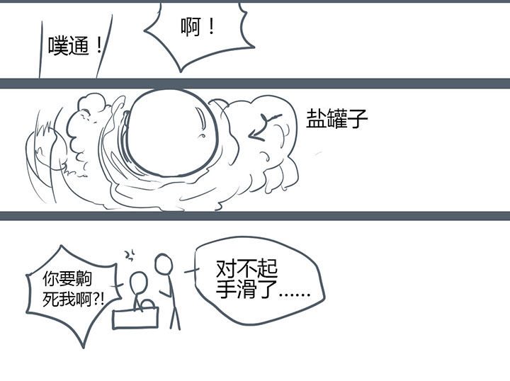 一根竹子精漫画,第120章：2图