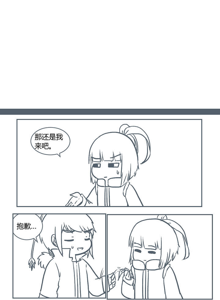 山间的竹子的歇后语是什么漫画,第236章：1图