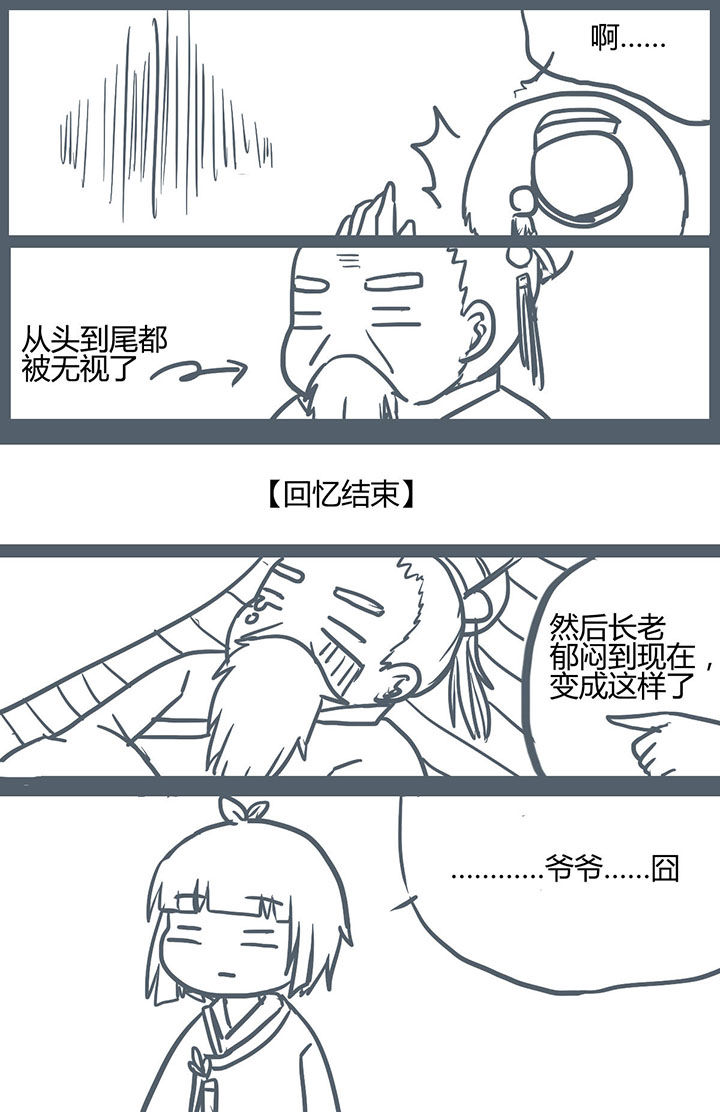 山间竹子漫画,第68章：2图