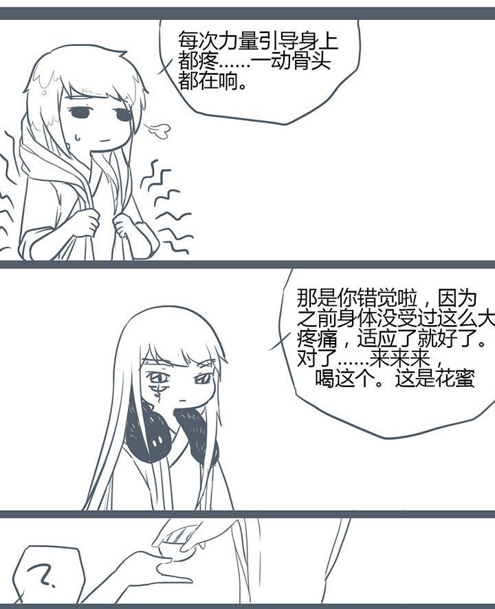 山间的竹子的歇后语是什么漫画,第96章：1图