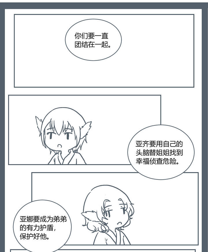 山间一棵树打一花名漫画,第216章：1图