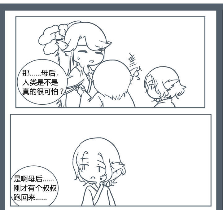 山间一棵树打一花名漫画,第216章：1图