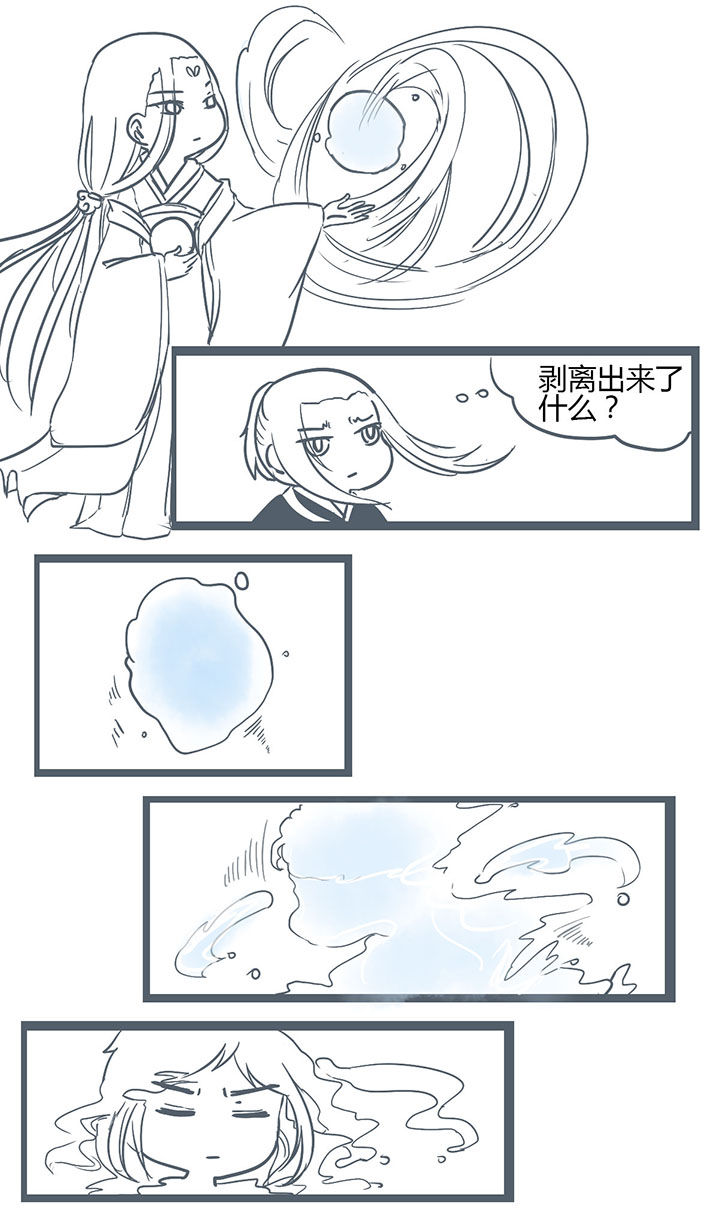 山间竹子手工漫画,第146章：2图