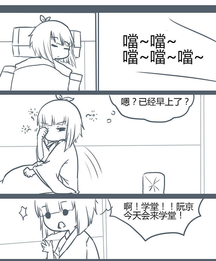 一颗山竹漫画,第88章：1图