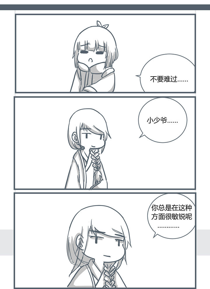 山间一棵草漫画,第189章：1图