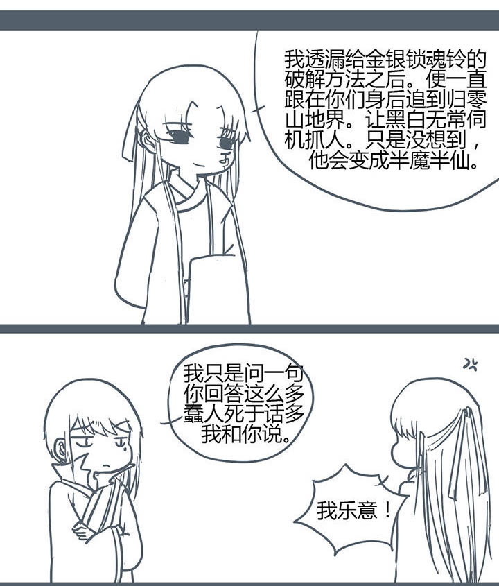 山间一棵树打一花名漫画,第133章：1图