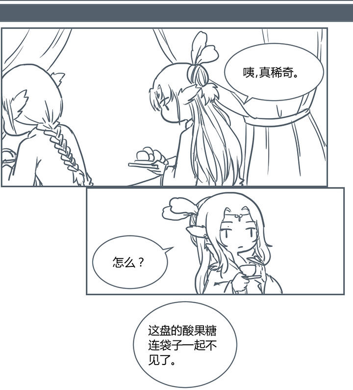 山间一棵草漫画,第212章：2图