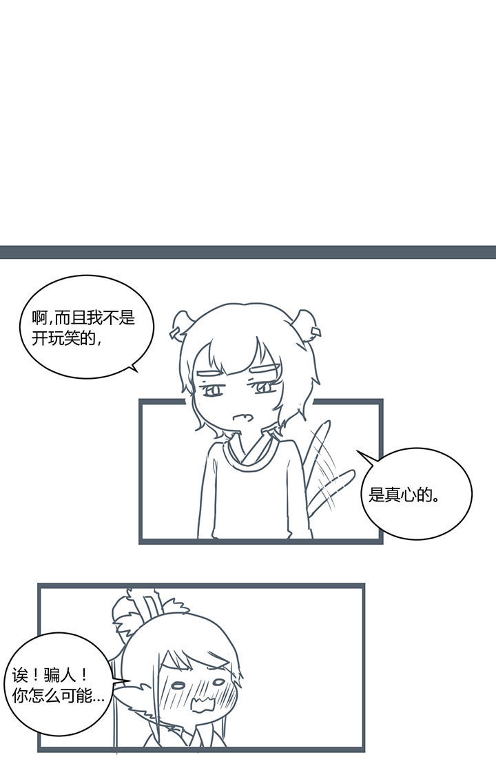 山间竹子手工漫画,第287章：1图