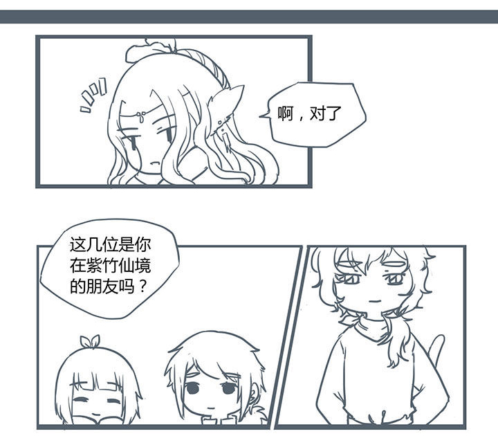 山间竹子手工漫画,第208章：1图