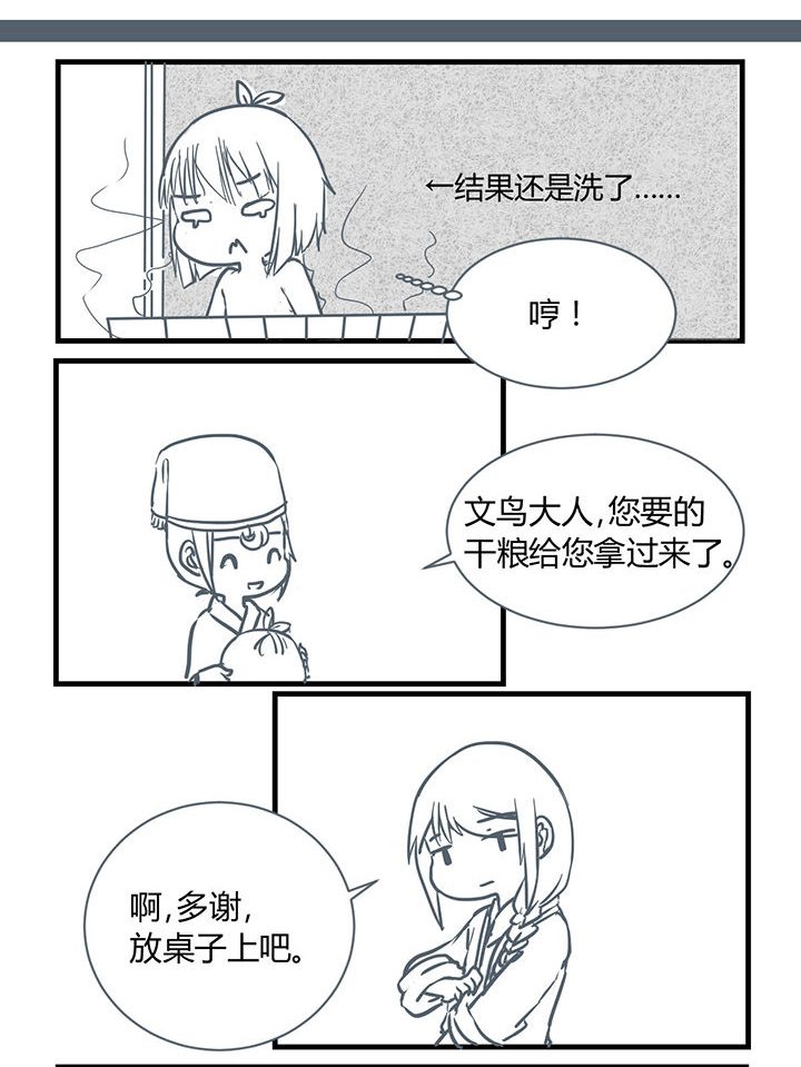 一根竹子精漫画,第182章：1图