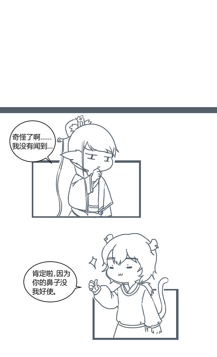 山间竹子漫画,第291章：1图