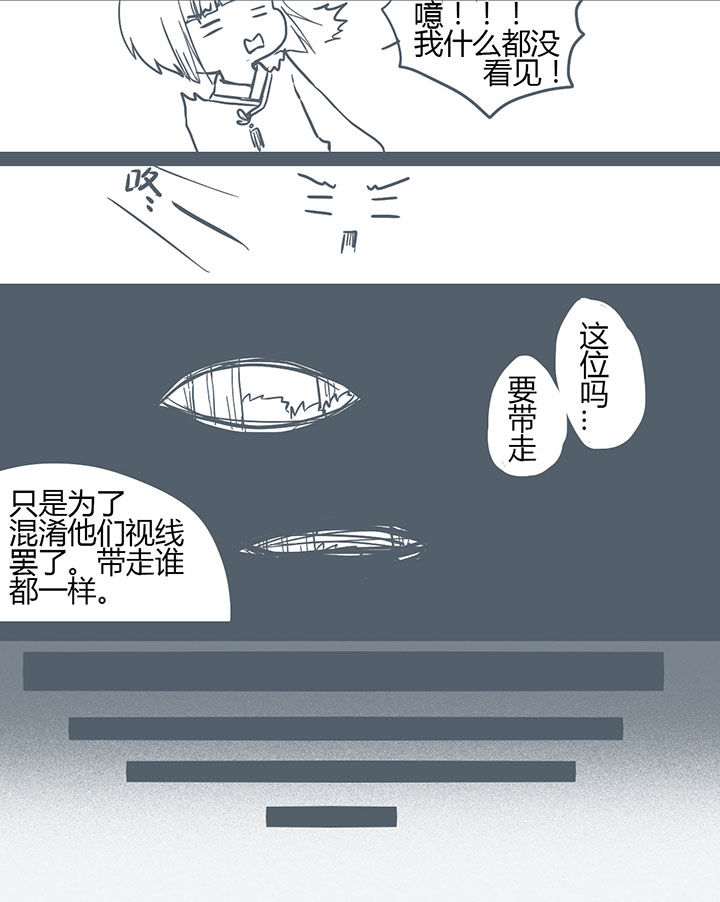 山间一棵竹子精漫画,第130章：2图