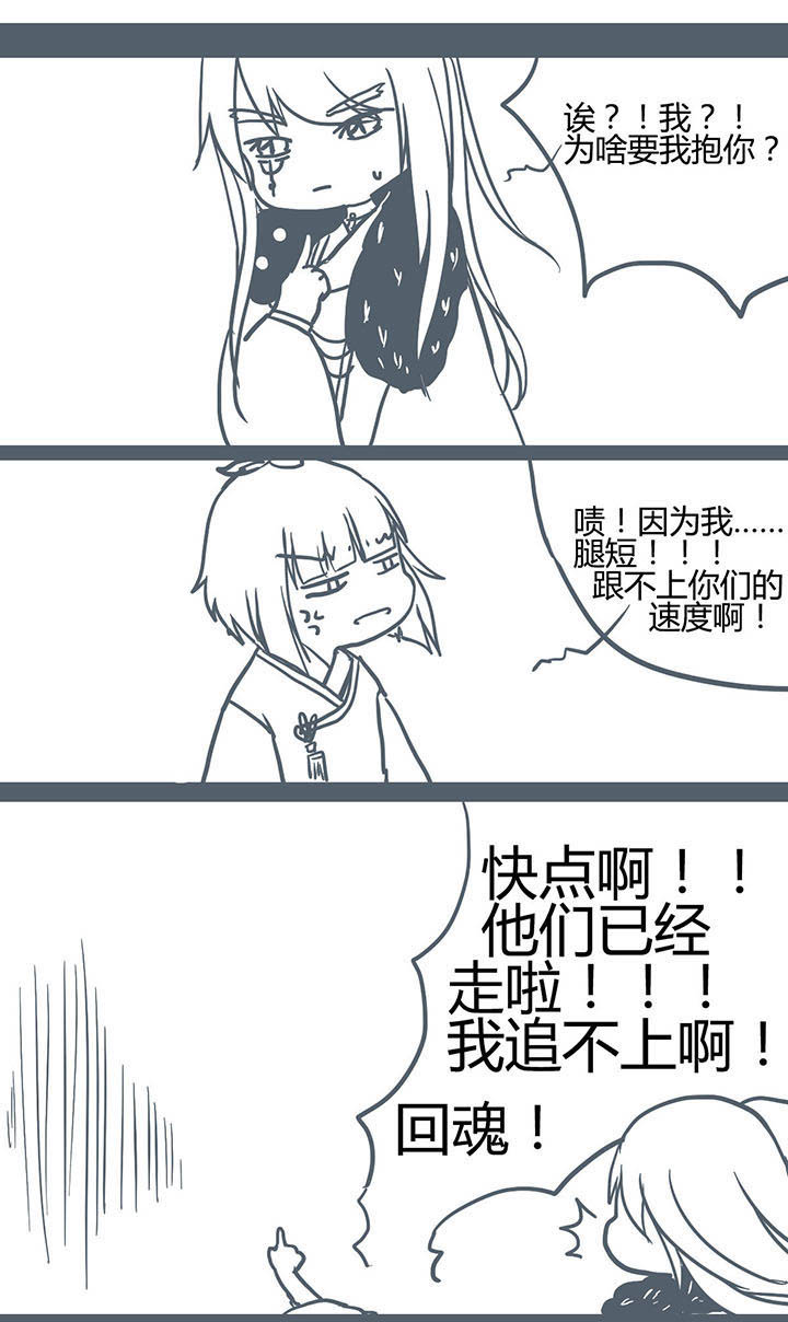 山间竹子漫画,第68章：1图