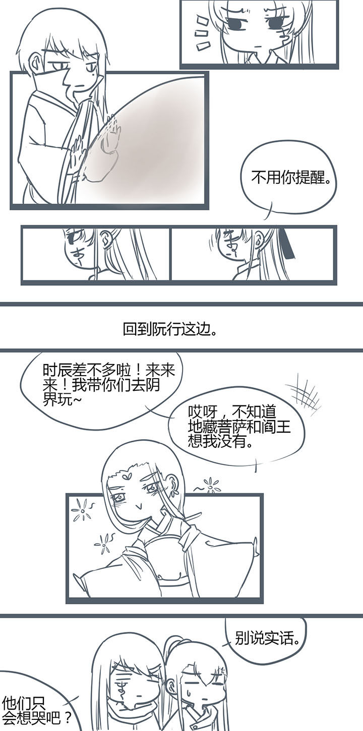 一颗山竹漫画,第143章：2图