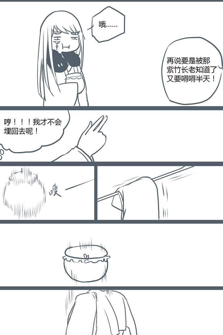 山间竹子漫画,第99章：2图