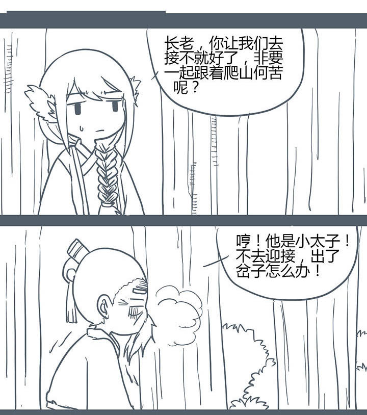 山间竹子漫画,第124章：1图