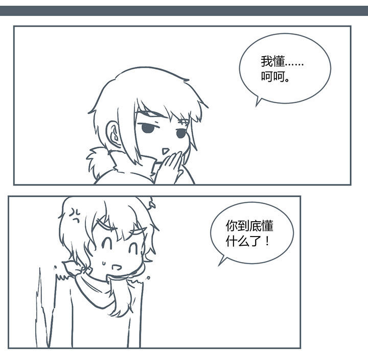 山间一棵竹子精漫画,第223章：1图