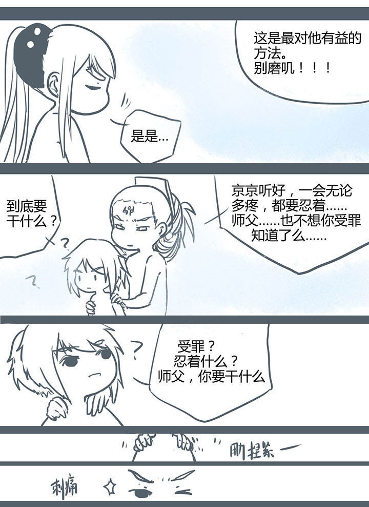 一颗山竹漫画,第76章：1图